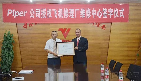 The First Piper Aircraft Maintenance Center in China